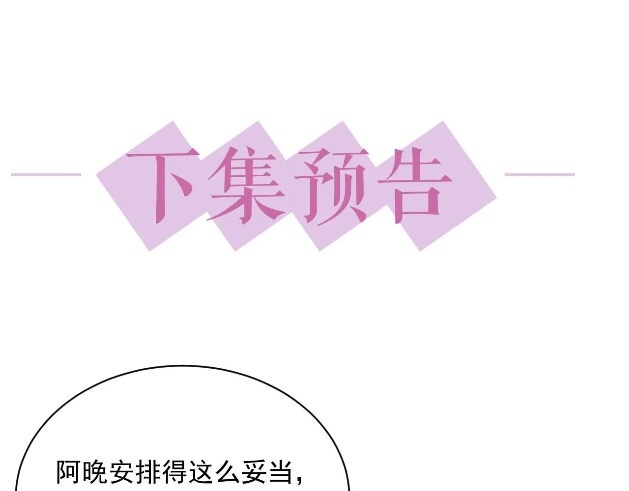 番外4 情动不能自制 第87页