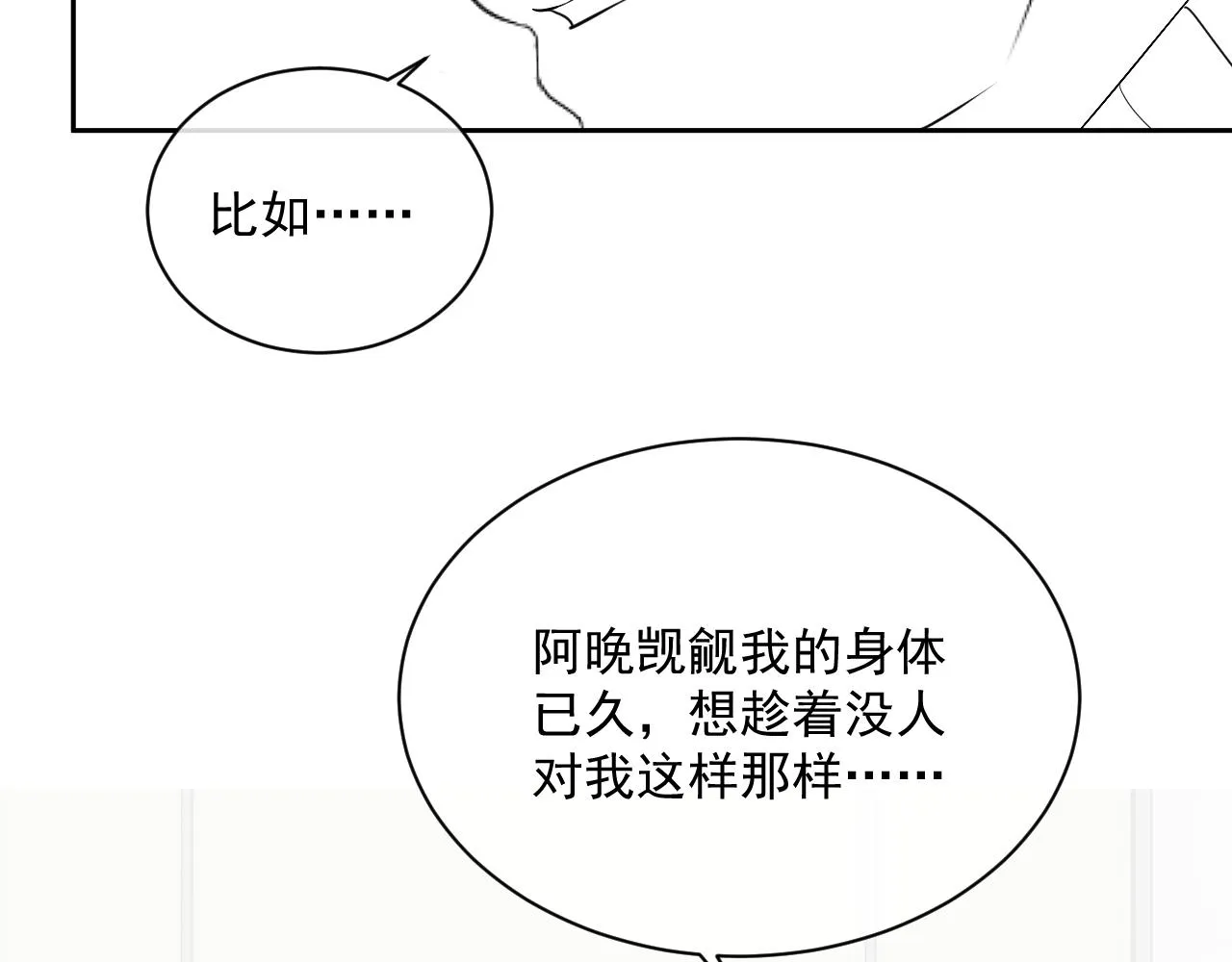 番外4 情动不能自制 第91页
