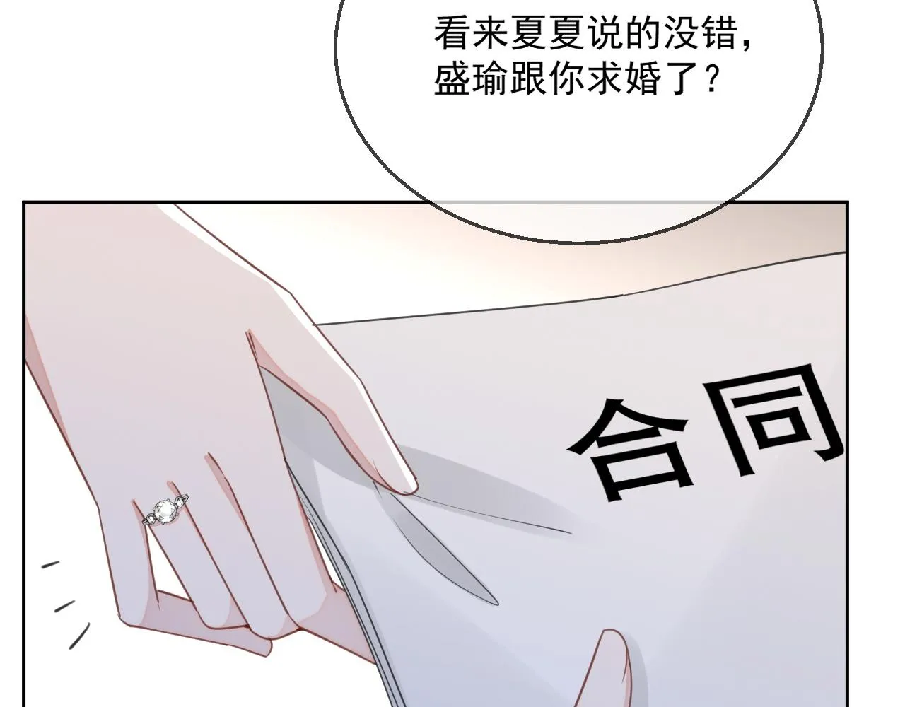 番外2 认定是你一辈子 第17页