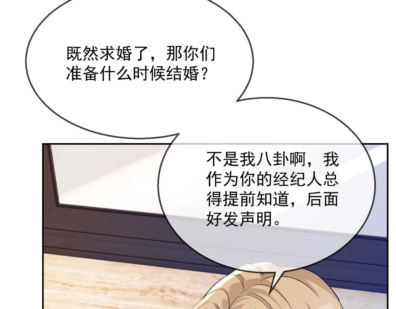 番外2 认定是你一辈子 第21页
