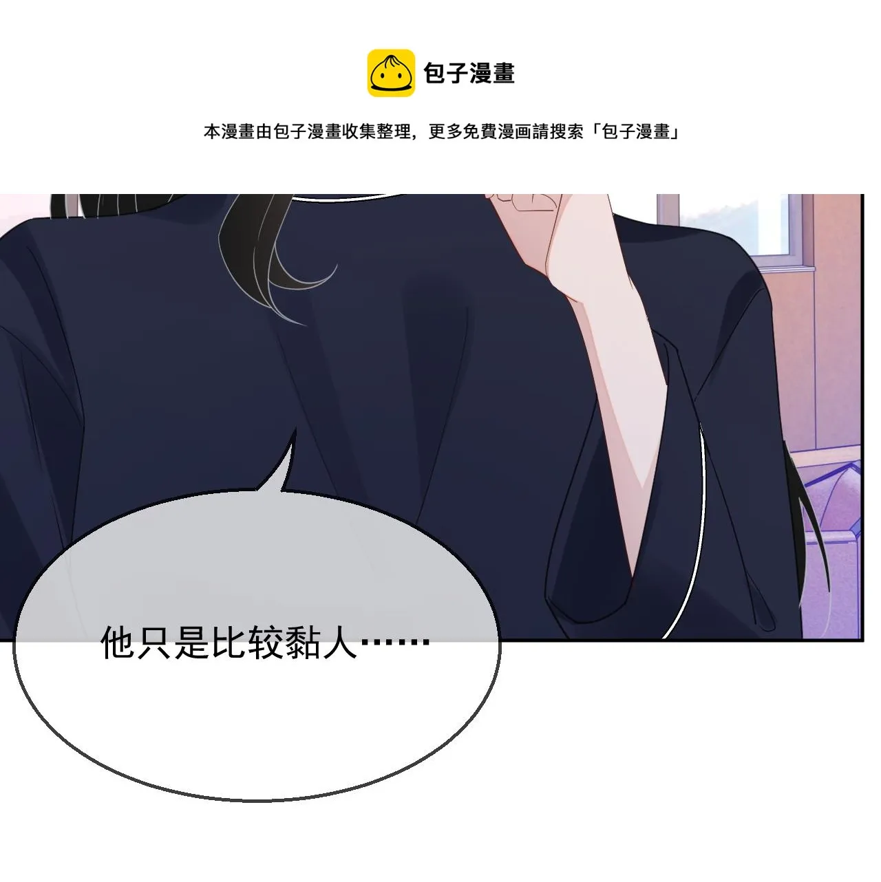 番外2 认定是你一辈子 第30页
