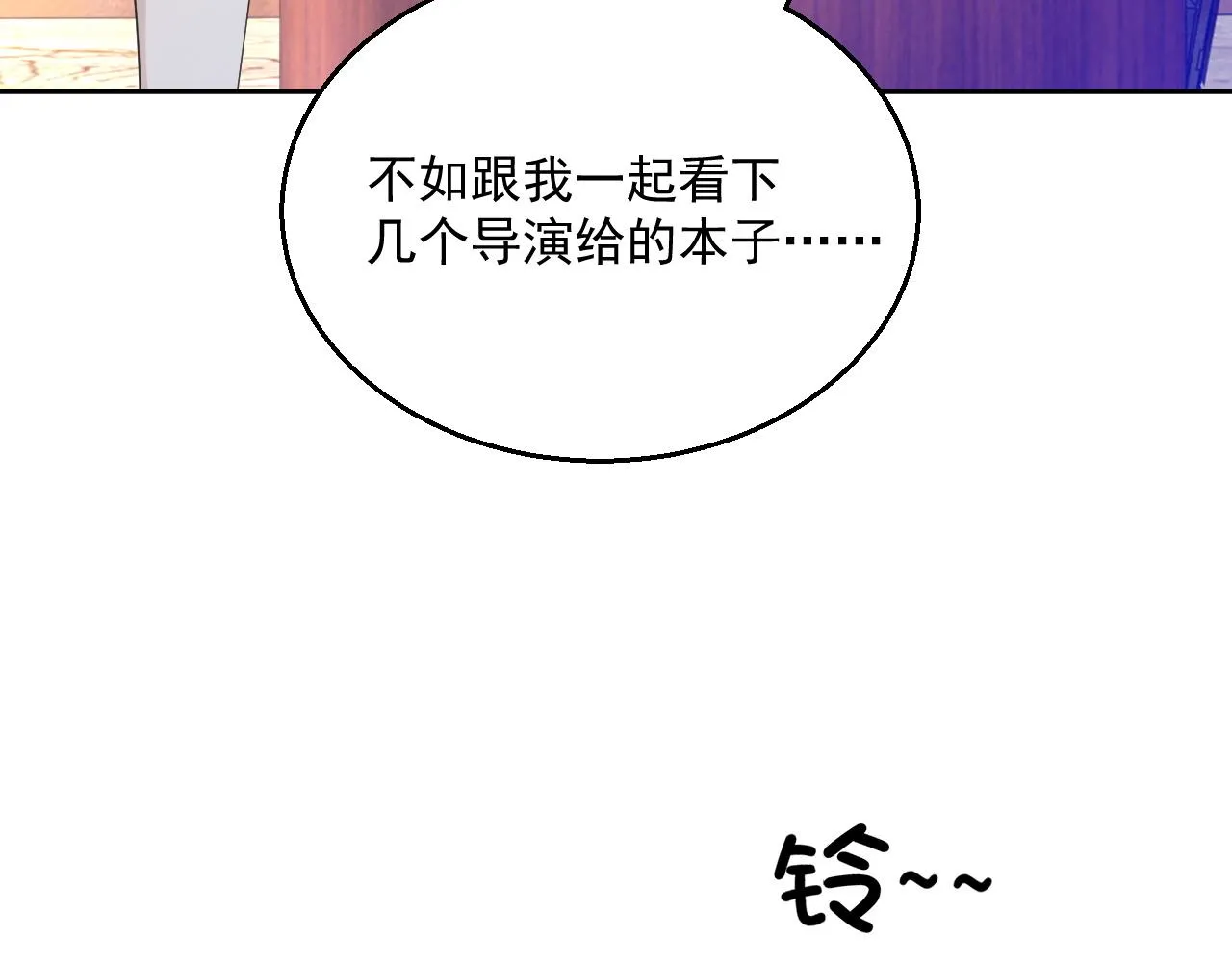 番外2 认定是你一辈子 第34页