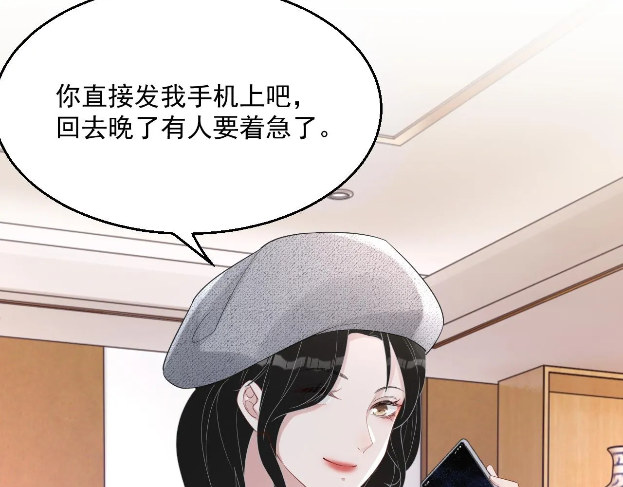 番外2 认定是你一辈子 第36页