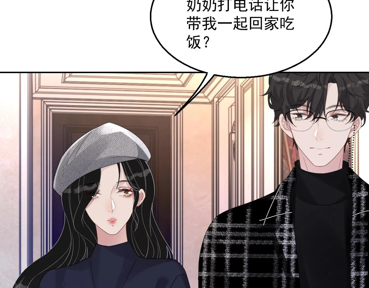 番外2 认定是你一辈子 第44页