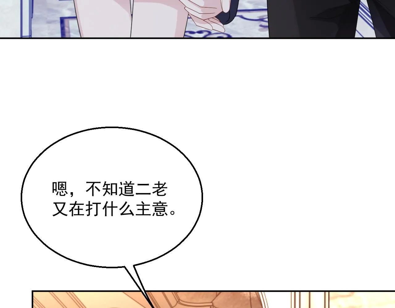 番外2 认定是你一辈子 第46页