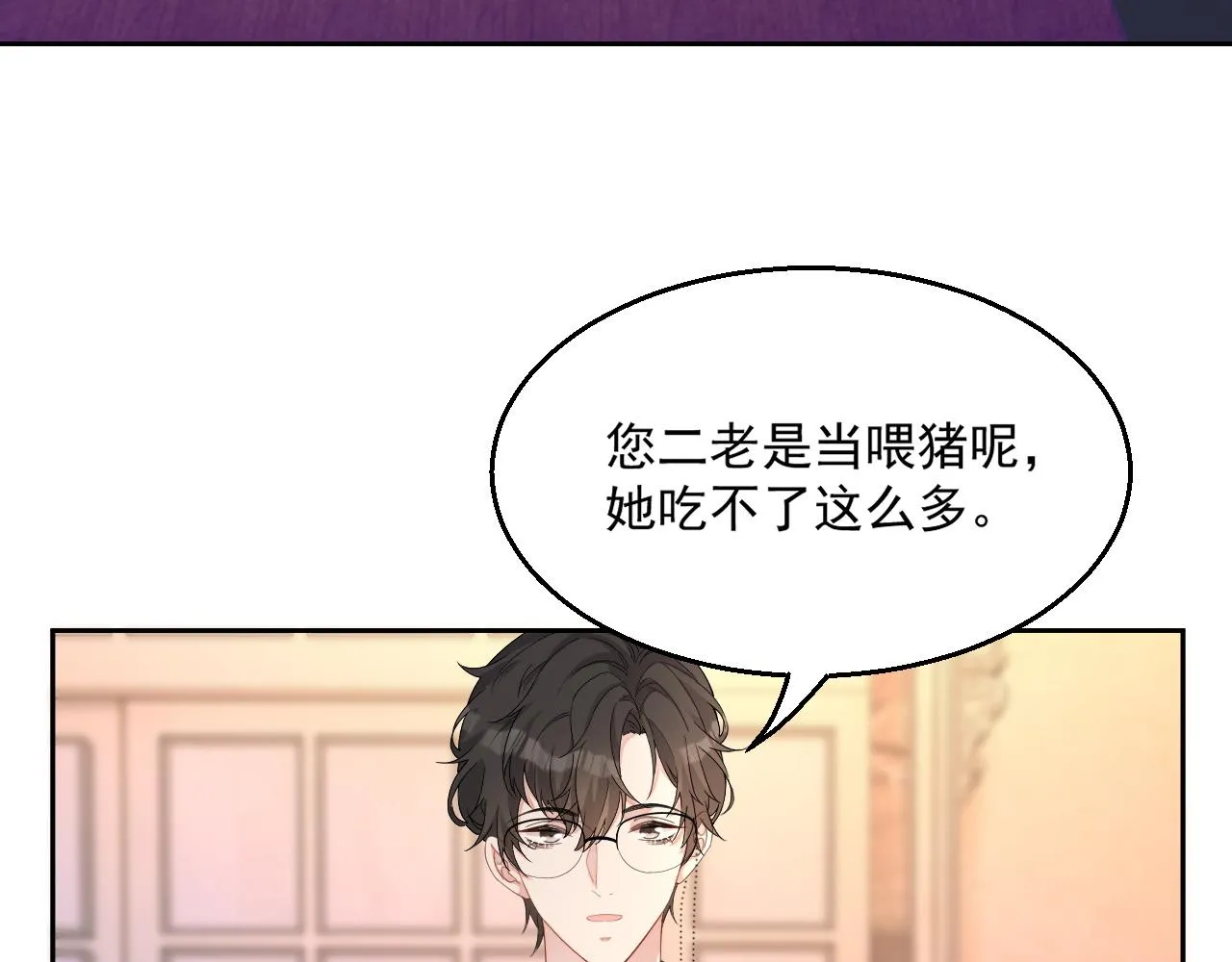 番外2 认定是你一辈子 第59页
