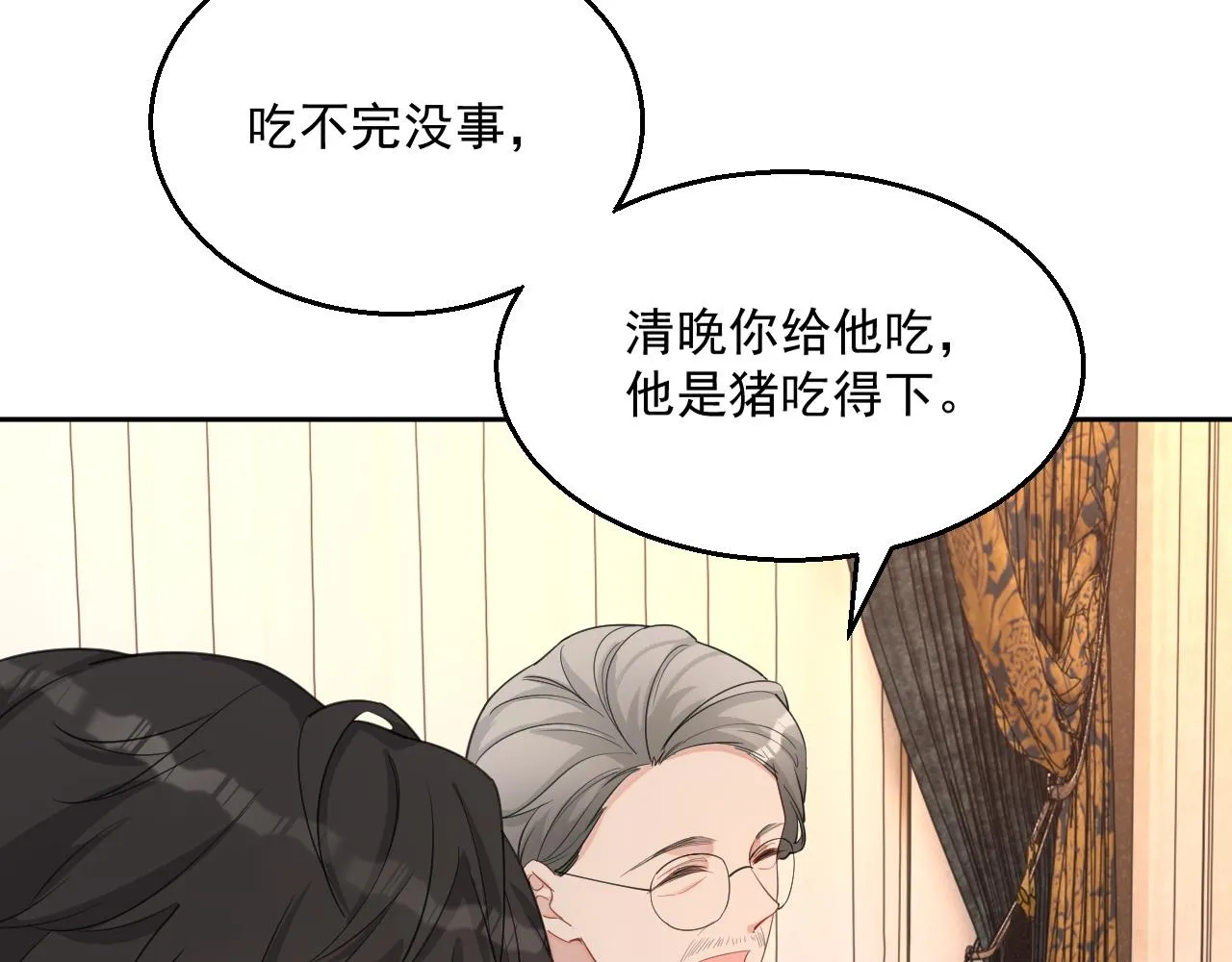 番外2 认定是你一辈子 第61页