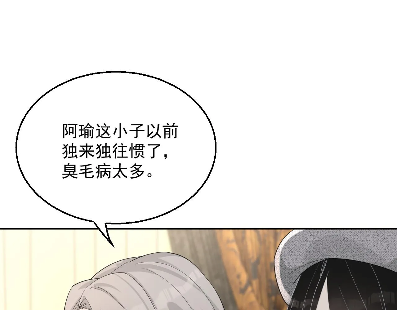 番外2 认定是你一辈子 第74页