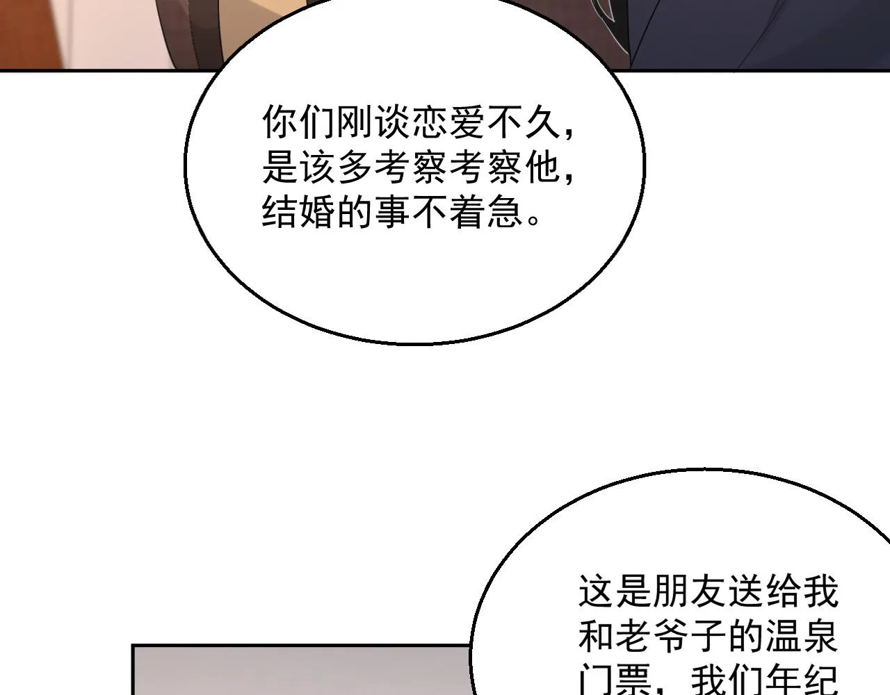 番外2 认定是你一辈子 第76页