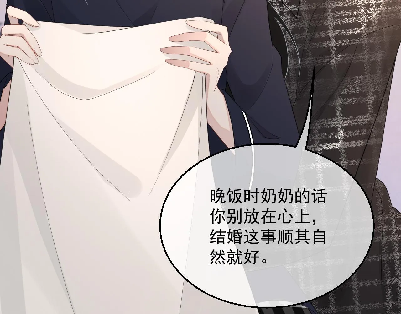 番外2 认定是你一辈子 第87页