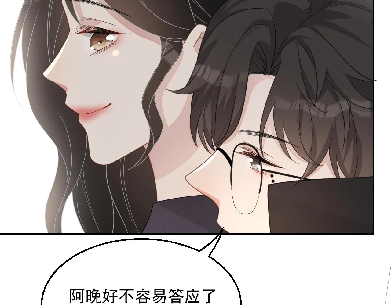 番外2 认定是你一辈子 第89页