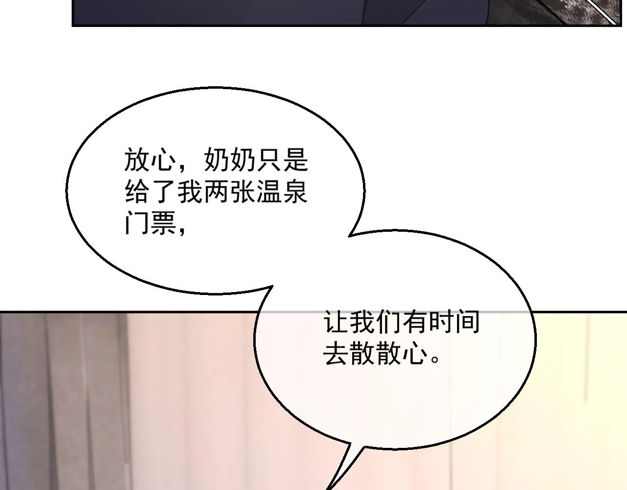 番外2 认定是你一辈子 第92页