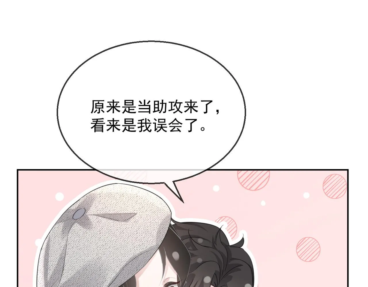 番外2 认定是你一辈子 第95页