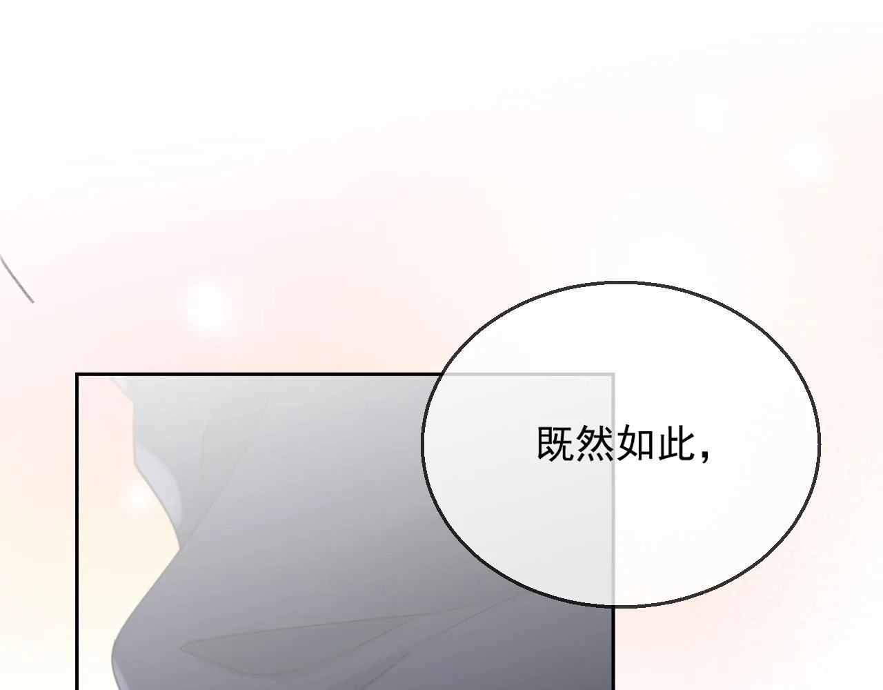 番外2 认定是你一辈子 第97页