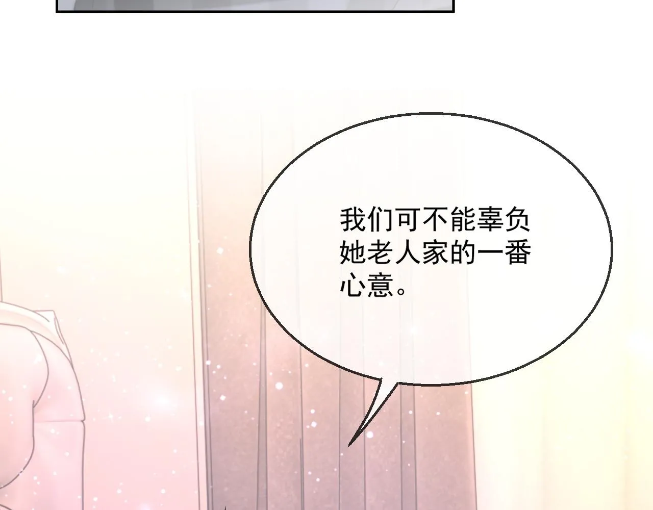 番外2 认定是你一辈子 第99页