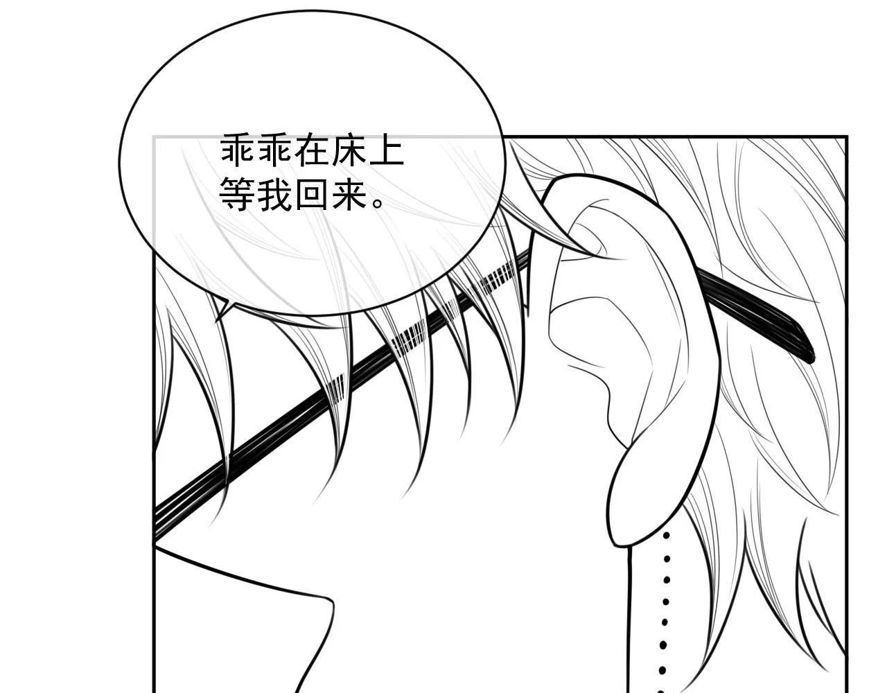 番外2 认定是你一辈子 第116页