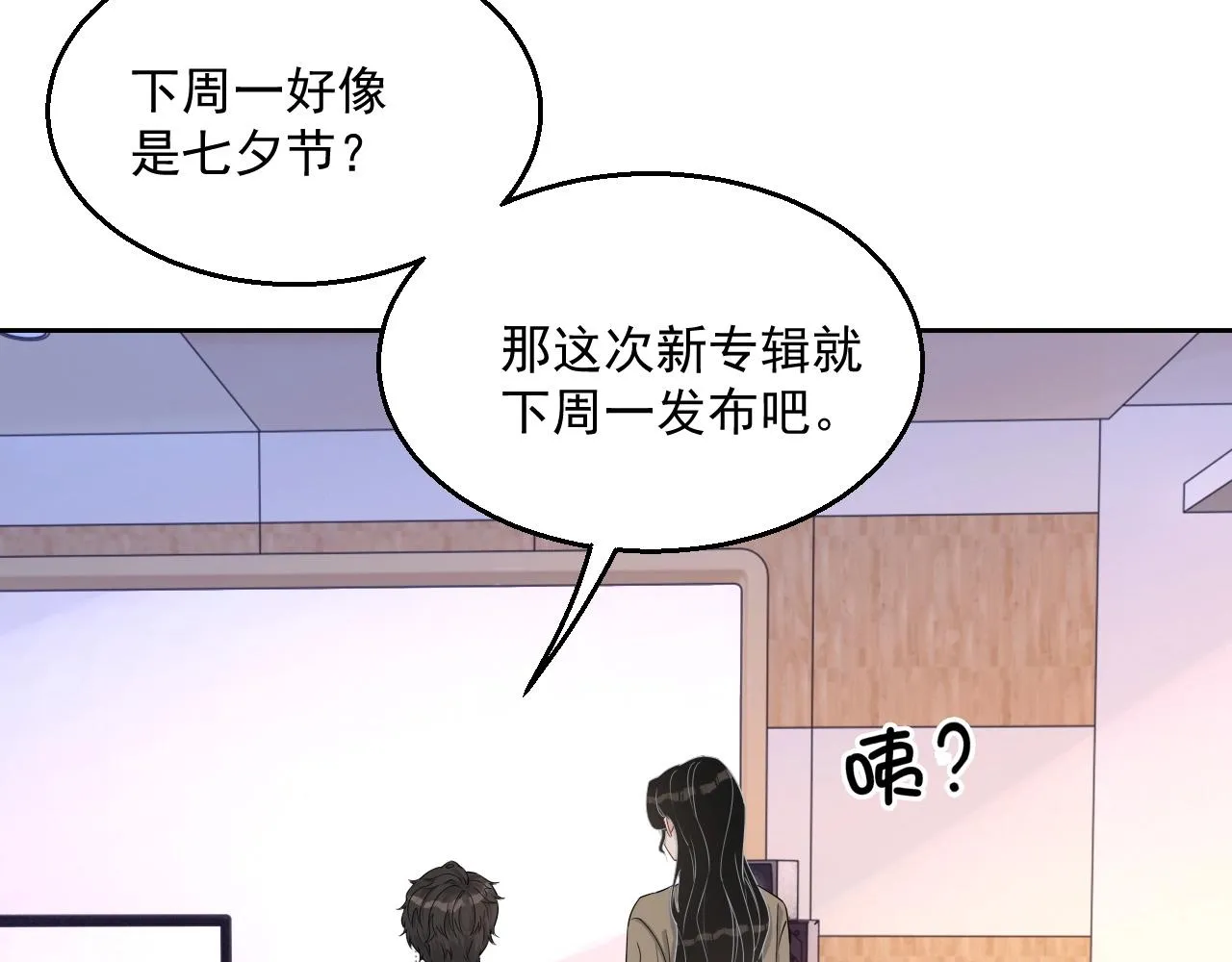 第83话 我们来做些别的 第60页