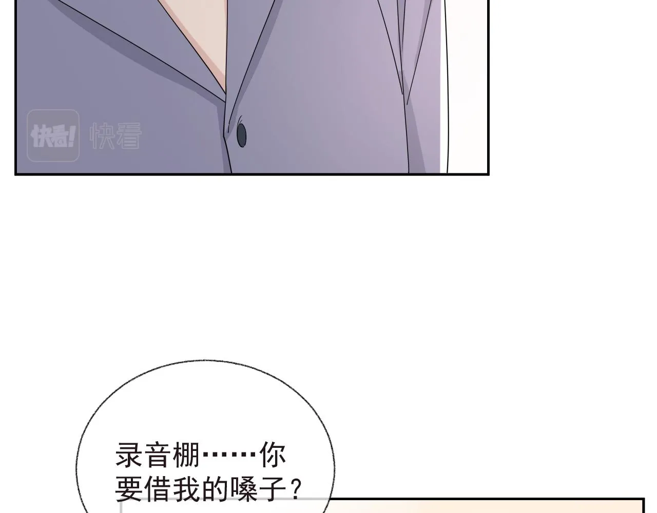 第82话 同居中 第94页