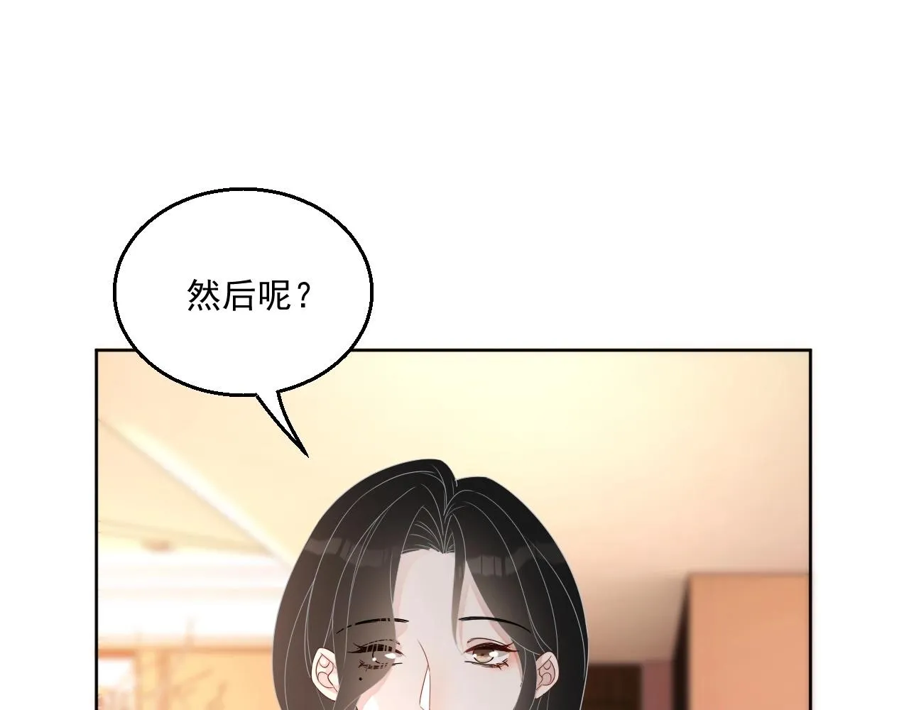 第81话 她是我的人 第35页
