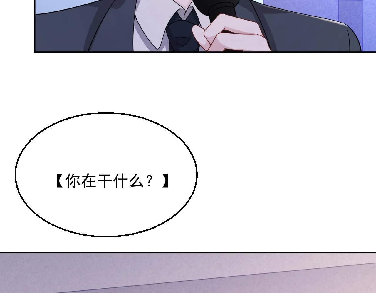 第80话 盛老师很急 第3页