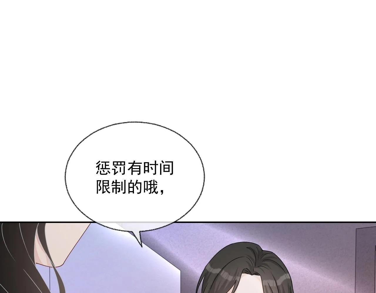 第80话 盛老师很急 第13页