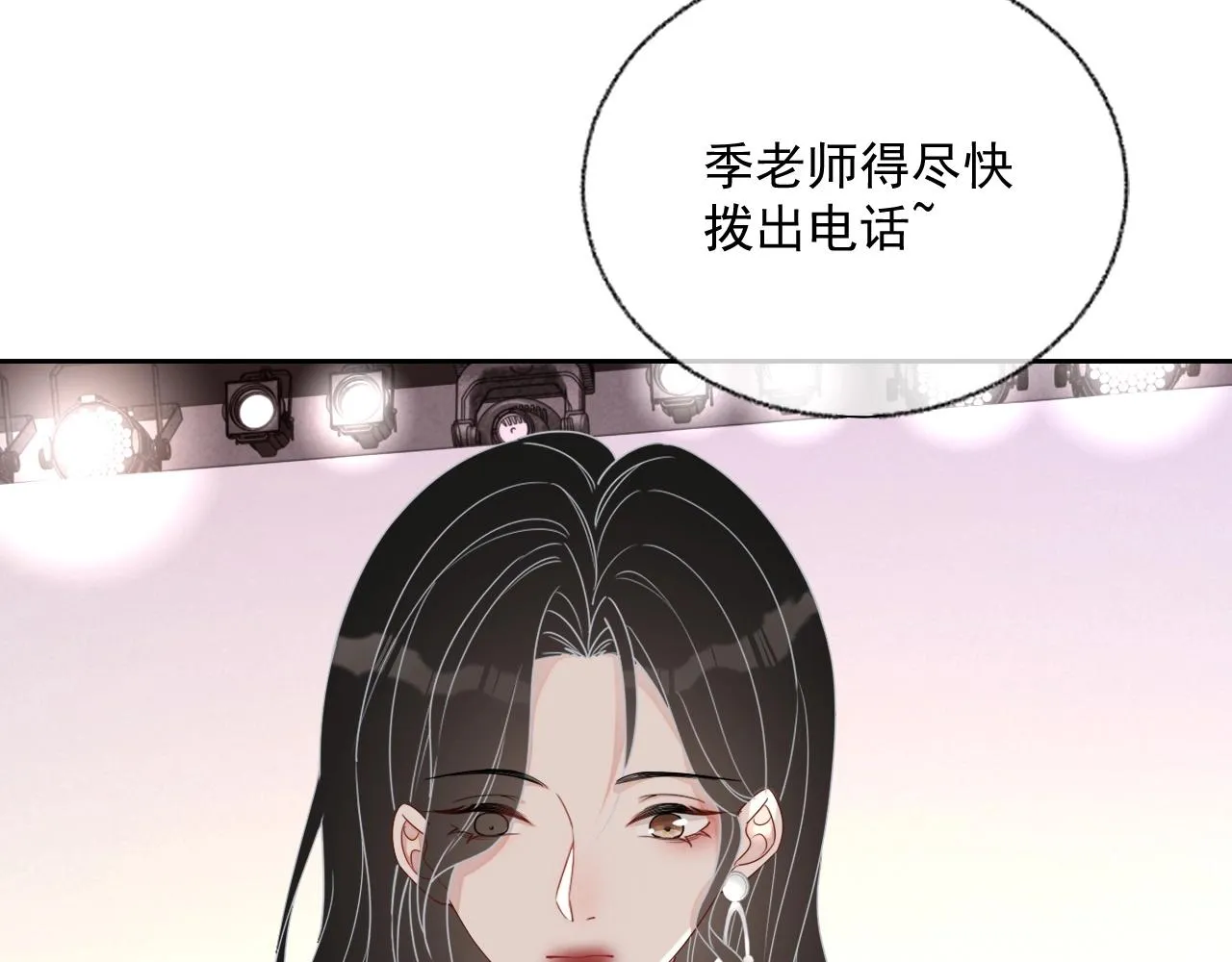 第80话 盛老师很急 第15页