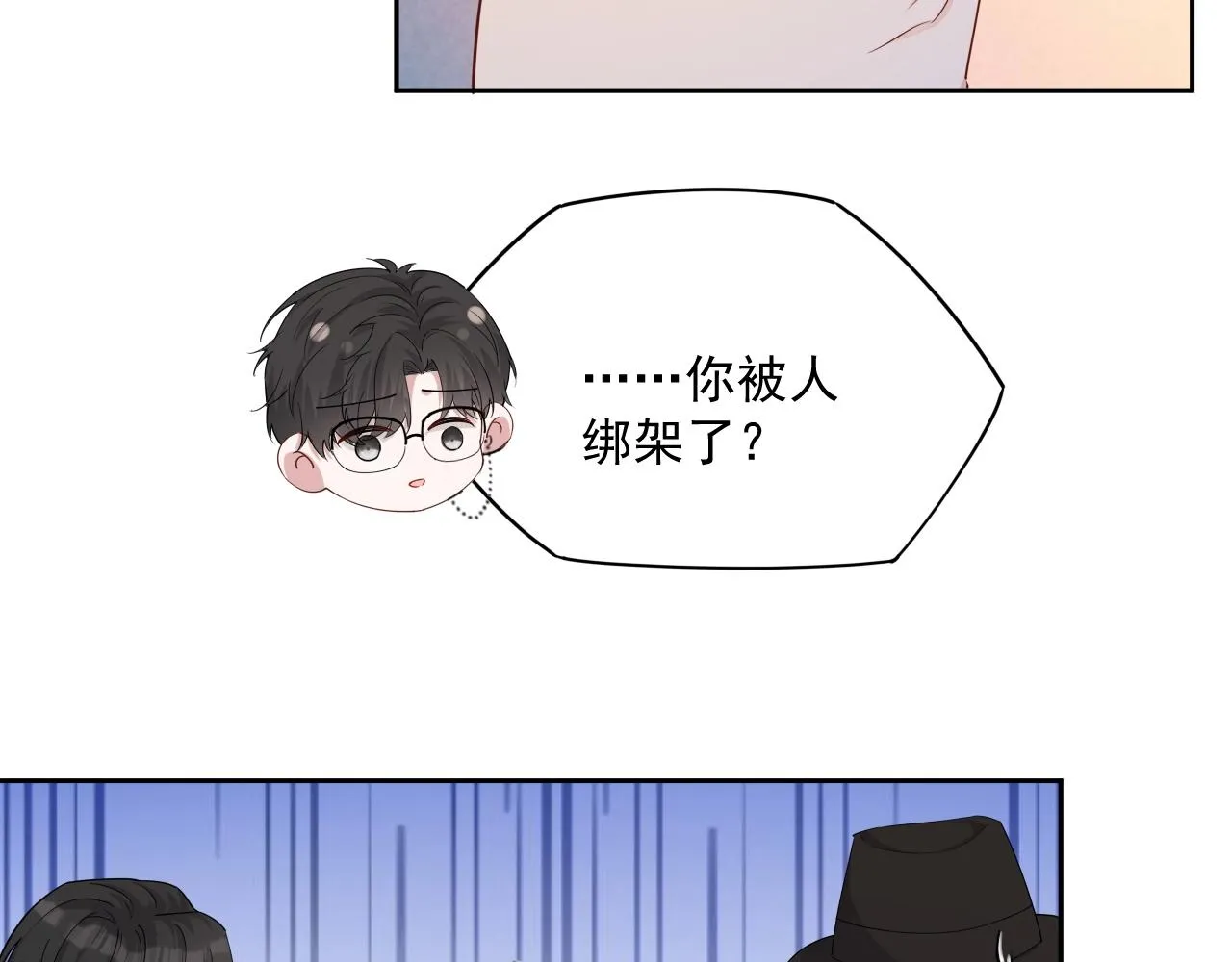 第80话 盛老师很急 第31页