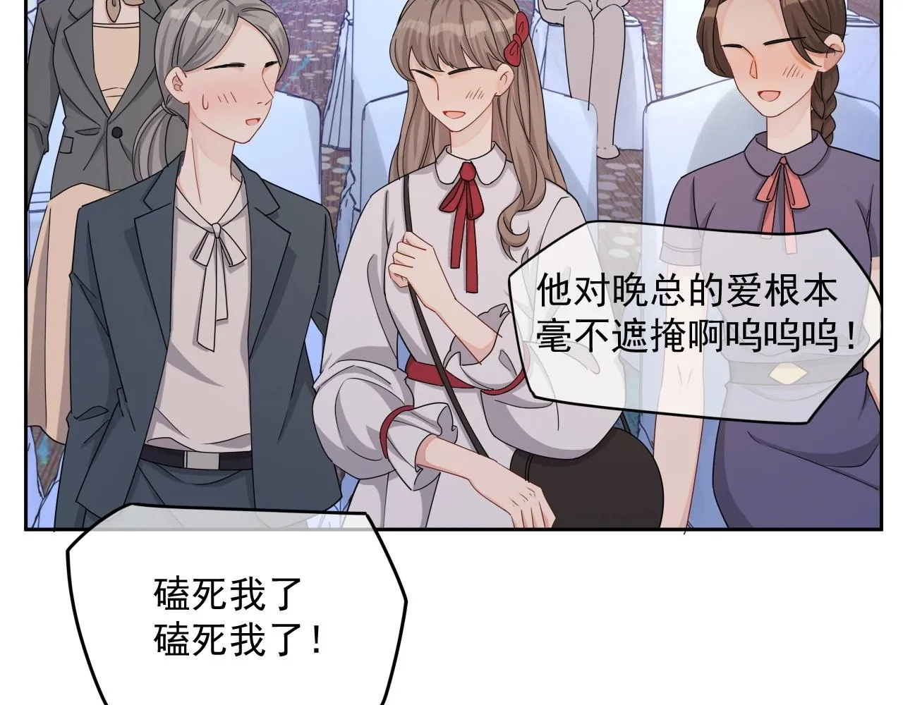 第80话 盛老师很急 第40页