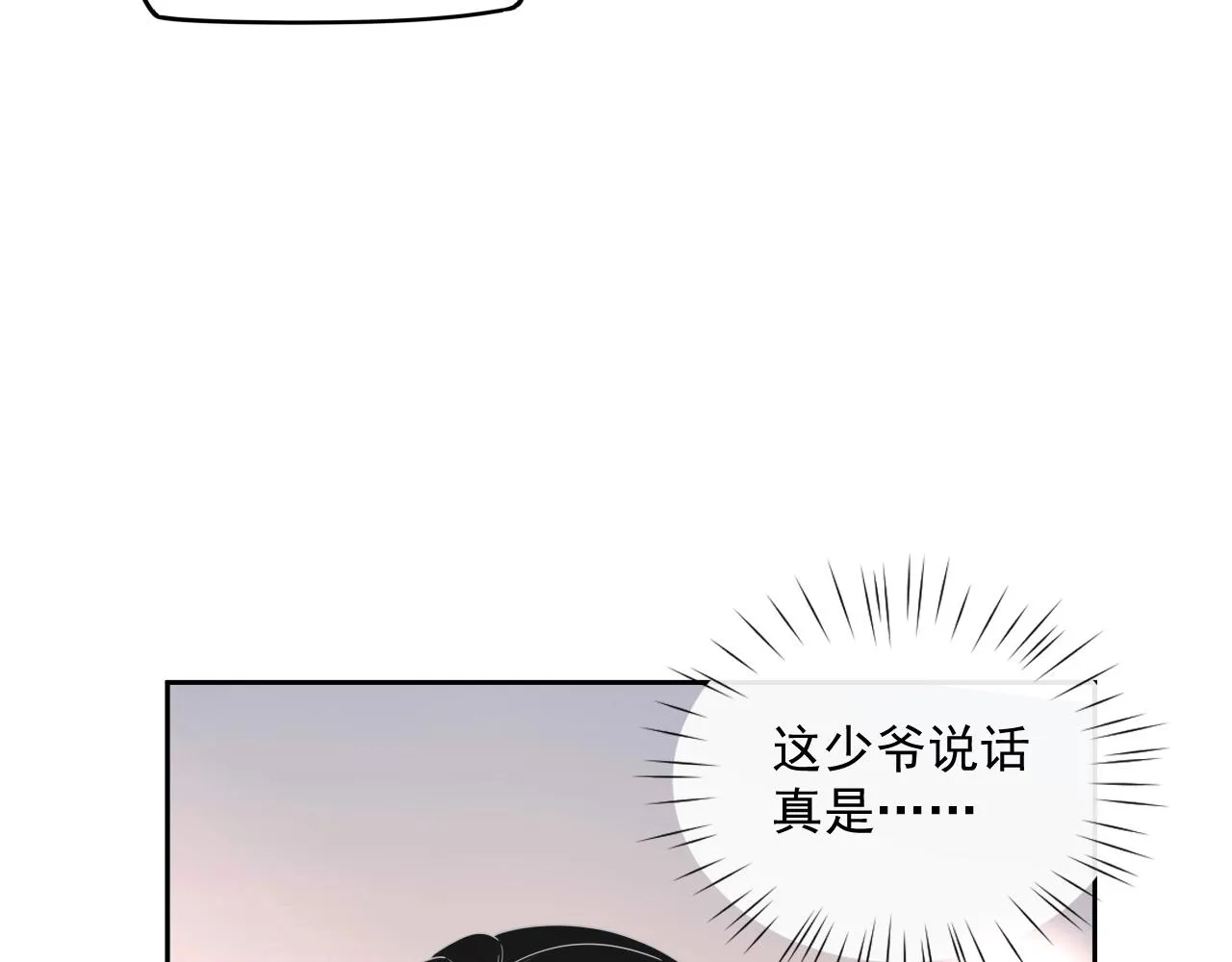 第80话 盛老师很急 第41页