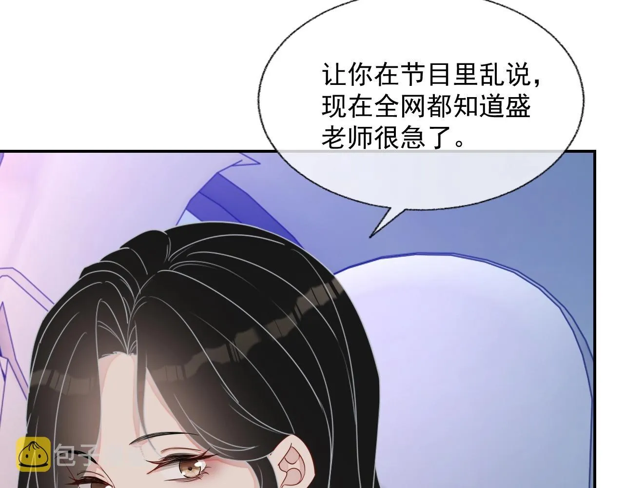 第80话 盛老师很急 第48页