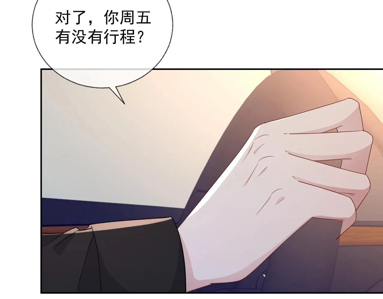 第80话 盛老师很急 第55页