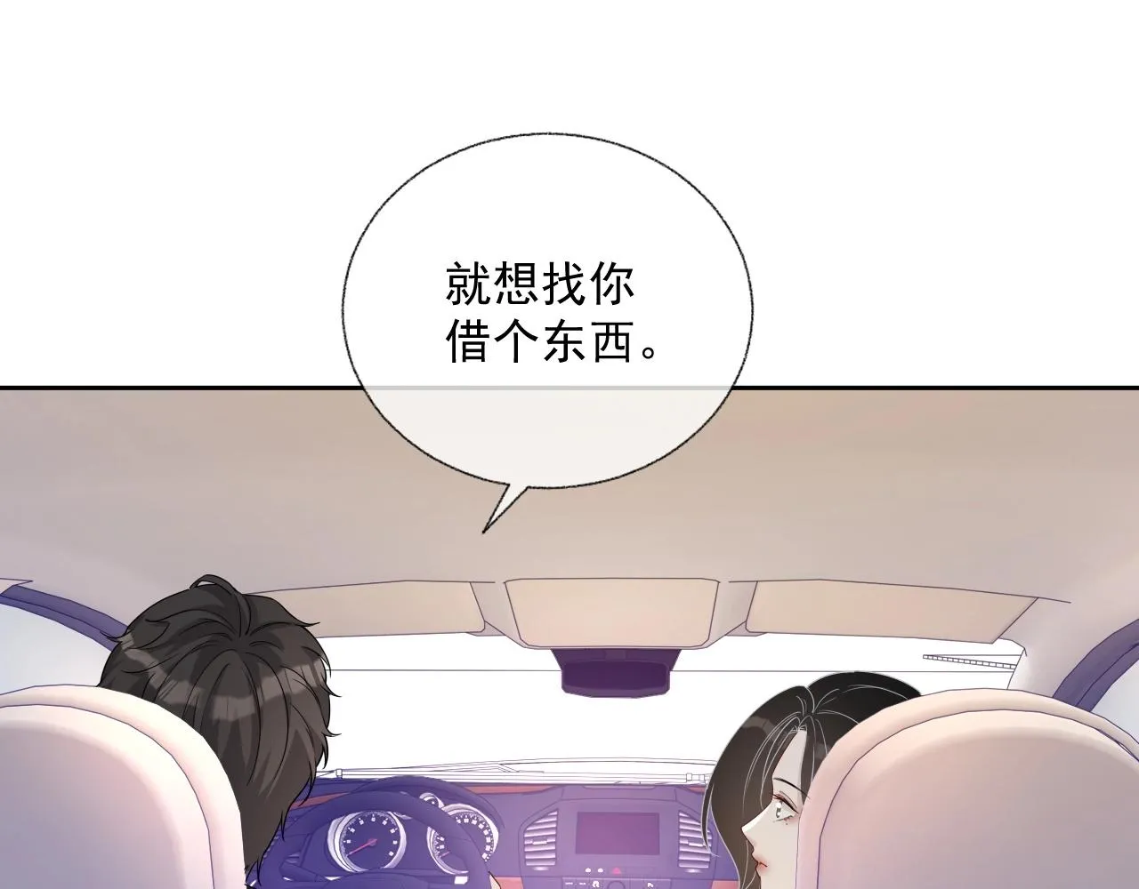 第80话 盛老师很急 第63页