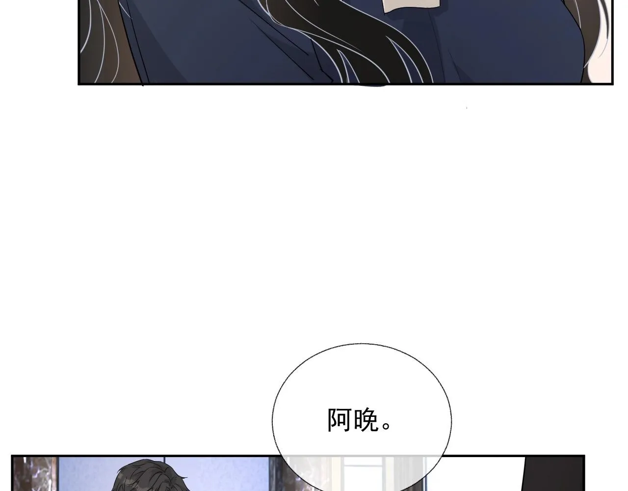 第80话 盛老师很急 第81页