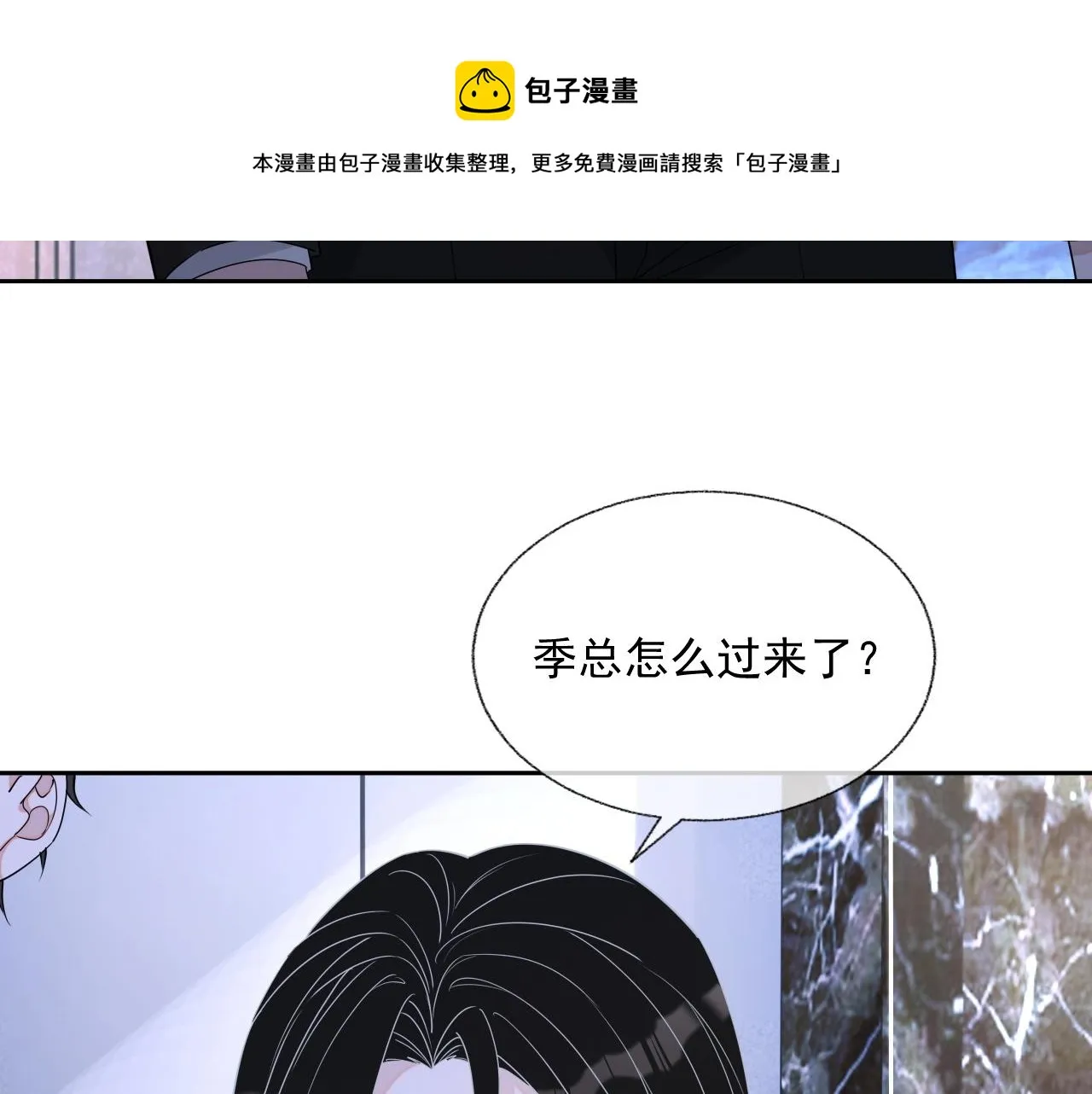第80话 盛老师很急 第85页