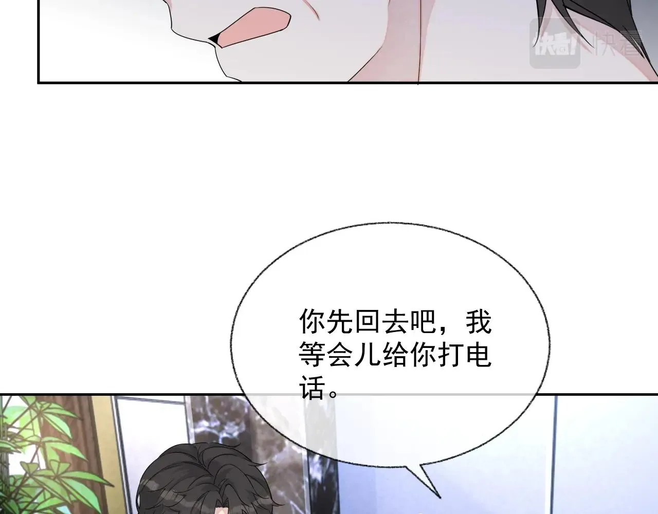 第80话 盛老师很急 第93页