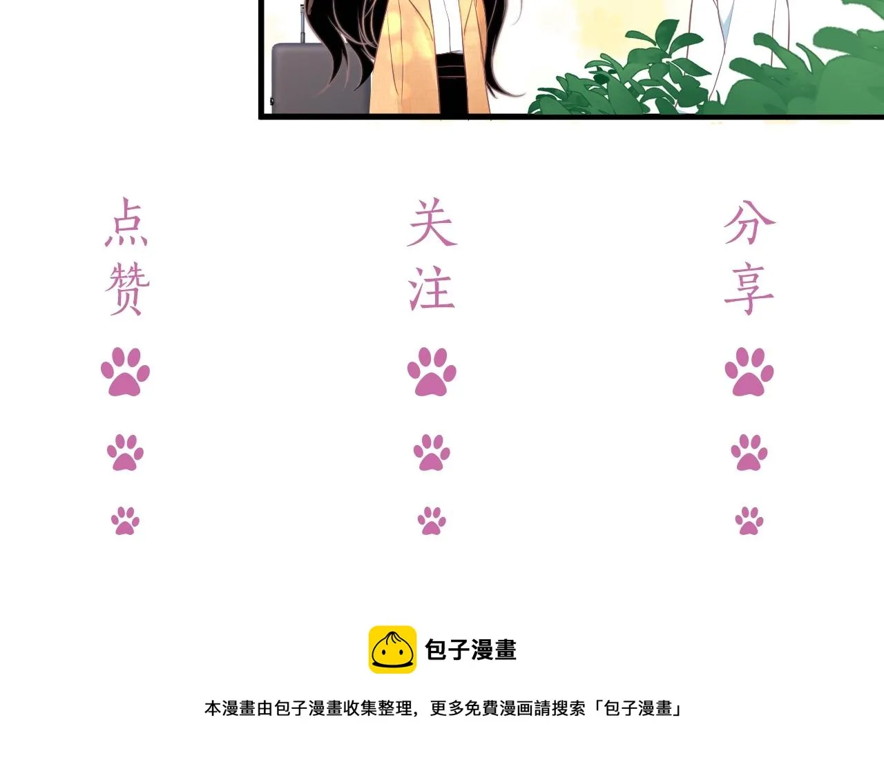 第80话 盛老师很急 第108页