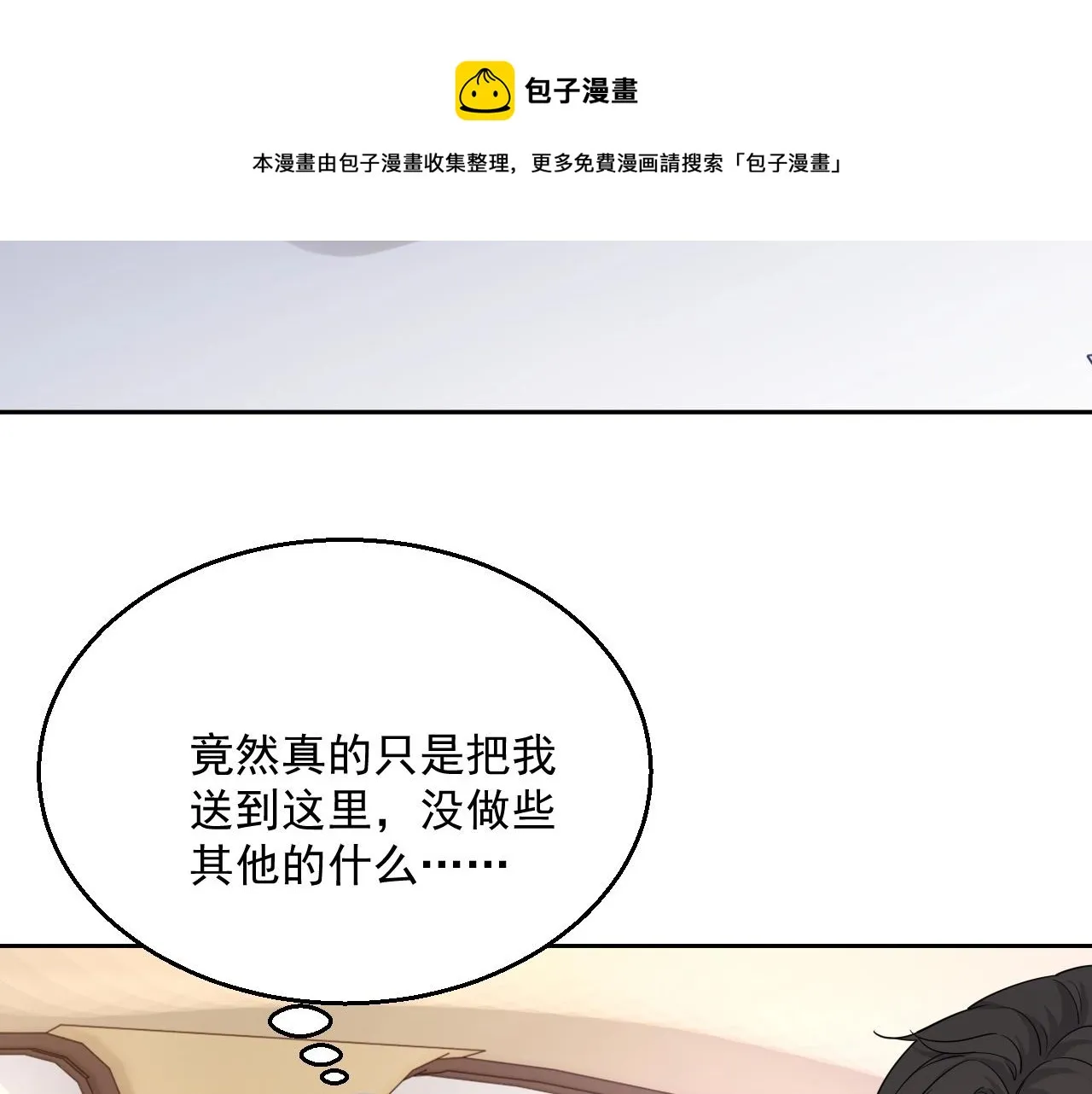 第79话 我想你了 第46页