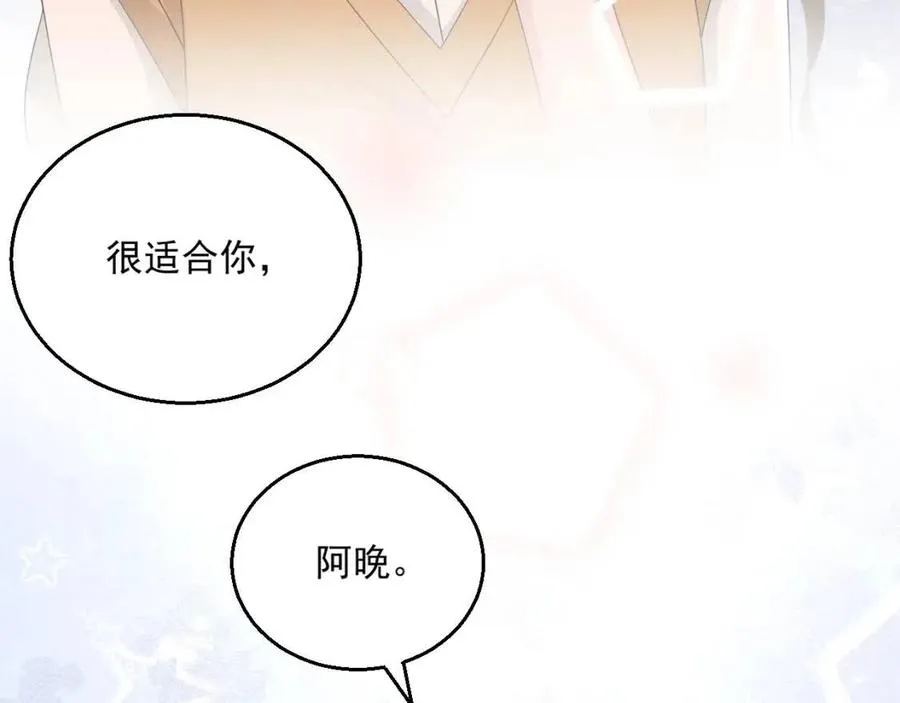 第78话 命中注定 第5页