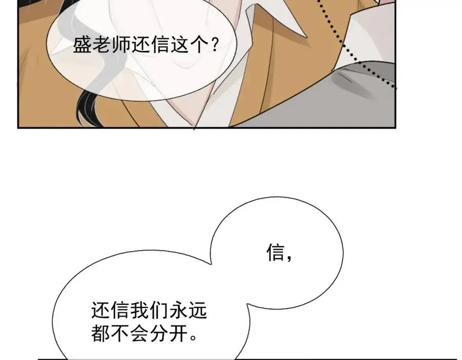 第78话 命中注定 第20页