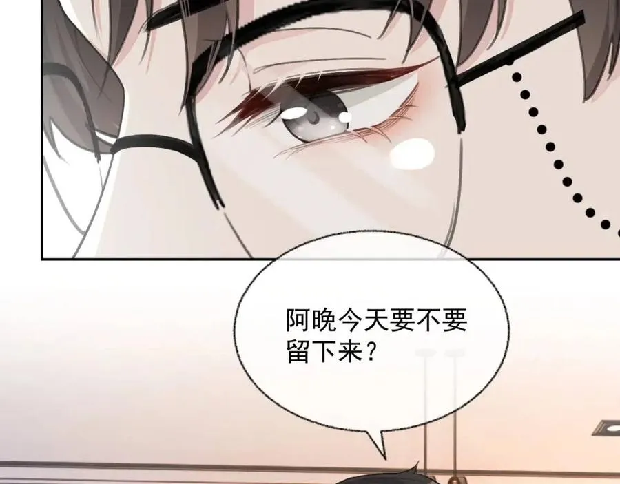 第78话 命中注定 第25页