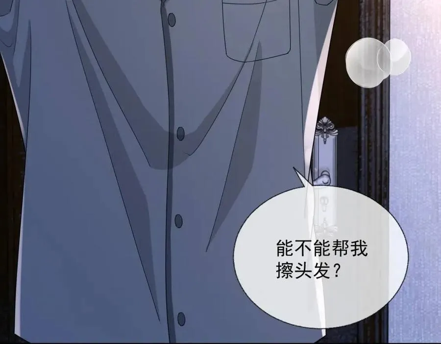 第78话 命中注定 第38页