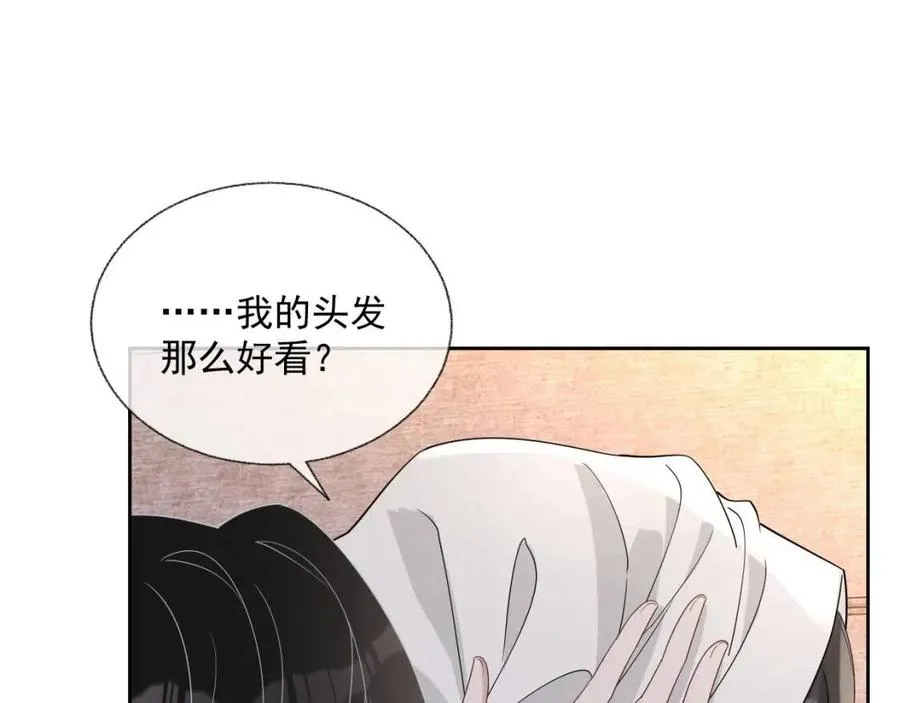 第78话 命中注定 第50页
