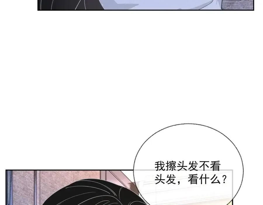 第78话 命中注定 第52页