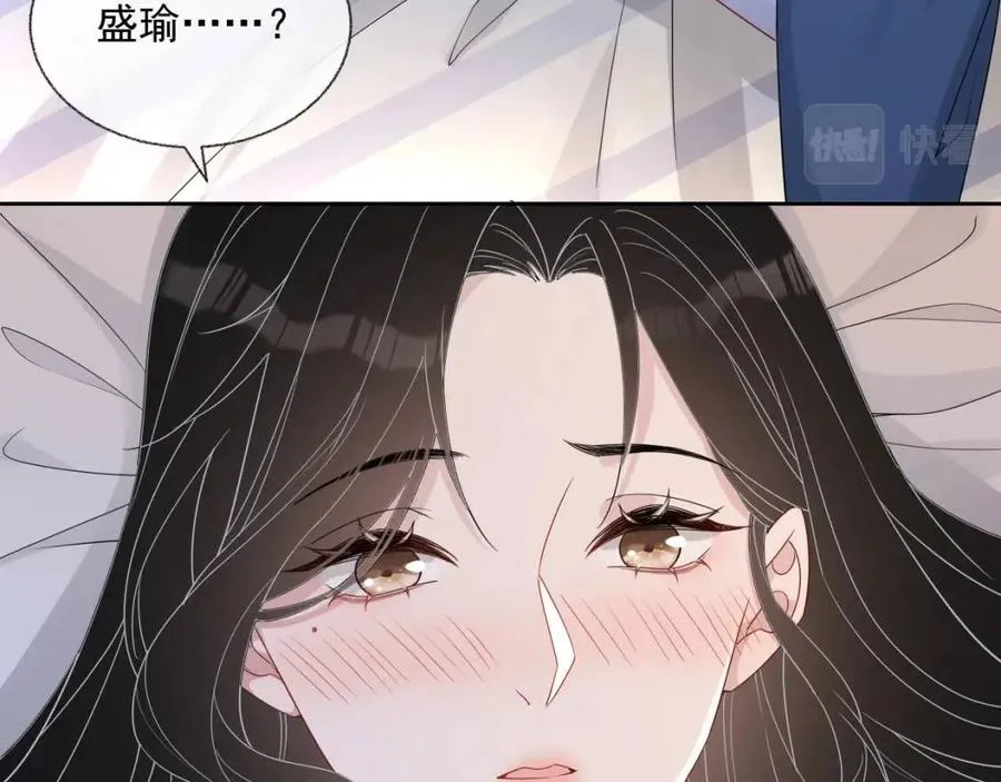 第78话 命中注定 第77页