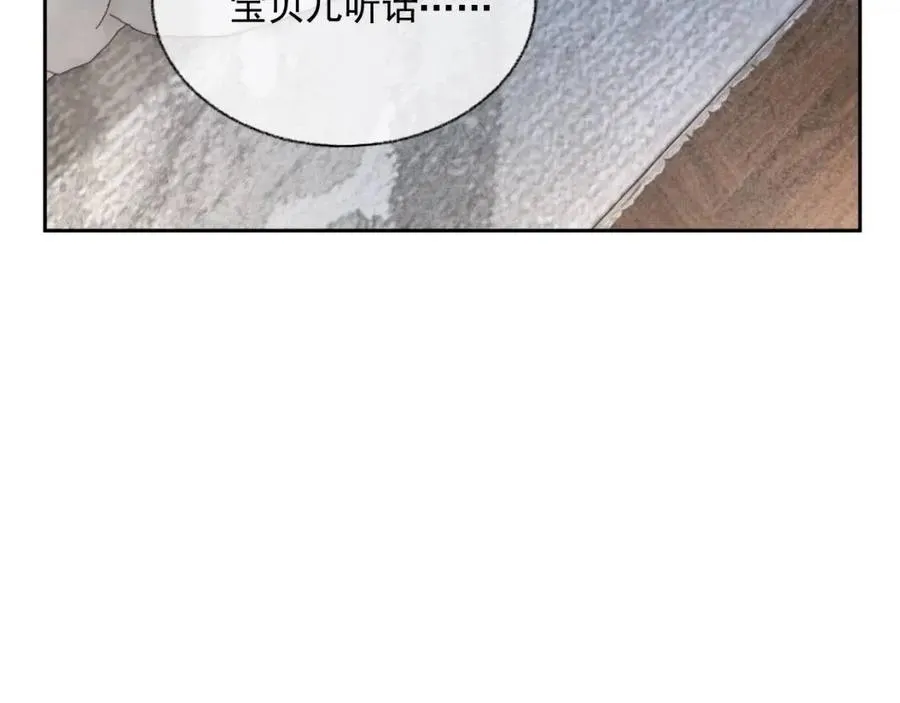 第78话 命中注定 第88页