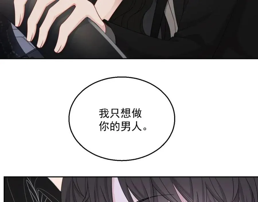 第77话 戒指 第52页
