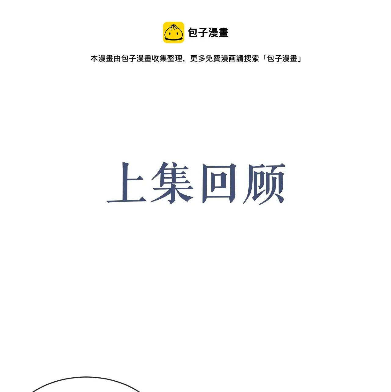 第45话 狗粮管够 第1页