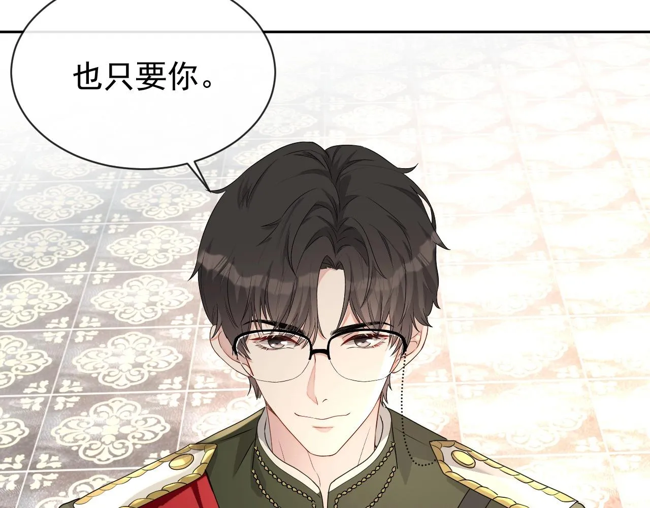 第45话 狗粮管够 第2页