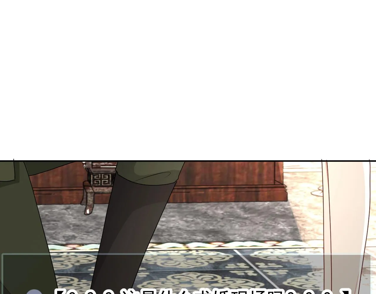 第45话 狗粮管够 第6页