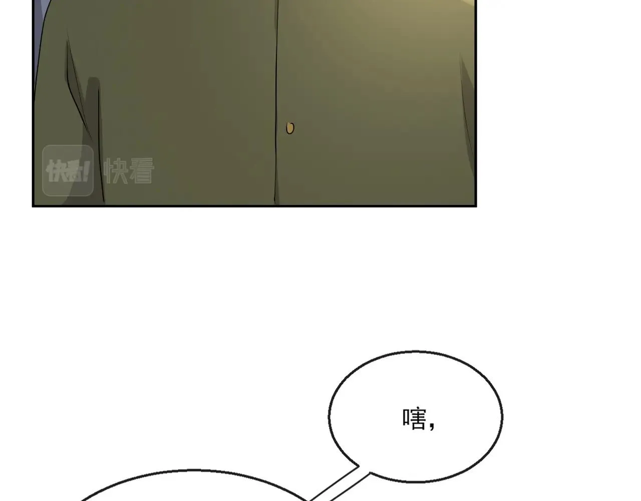 第45话 狗粮管够 第15页
